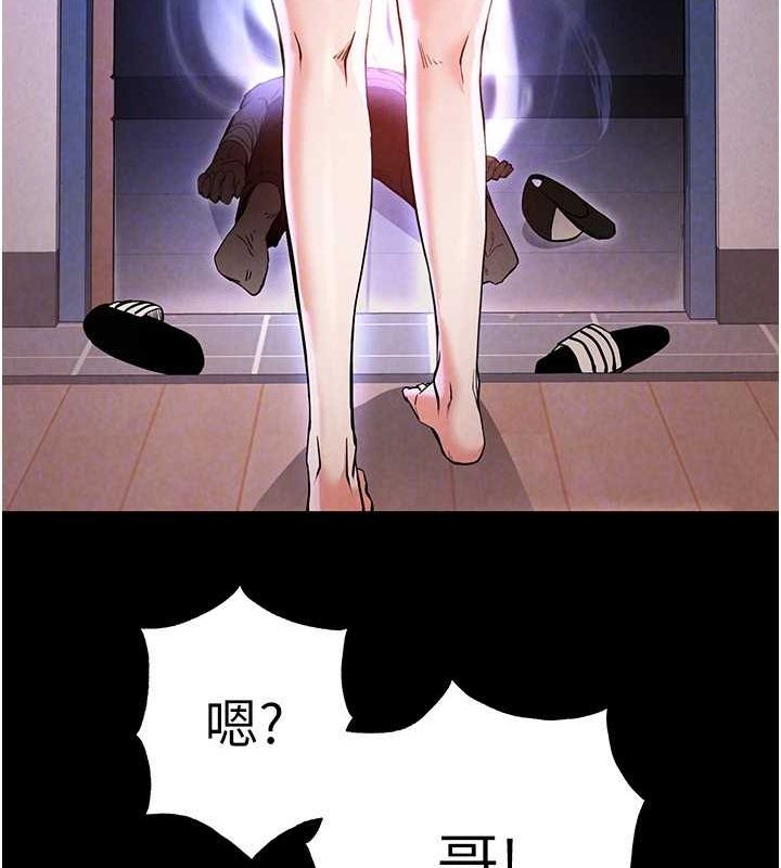 [韩国漫画] 末日鵰堡 剧情,熟女人妻#[267P]-142