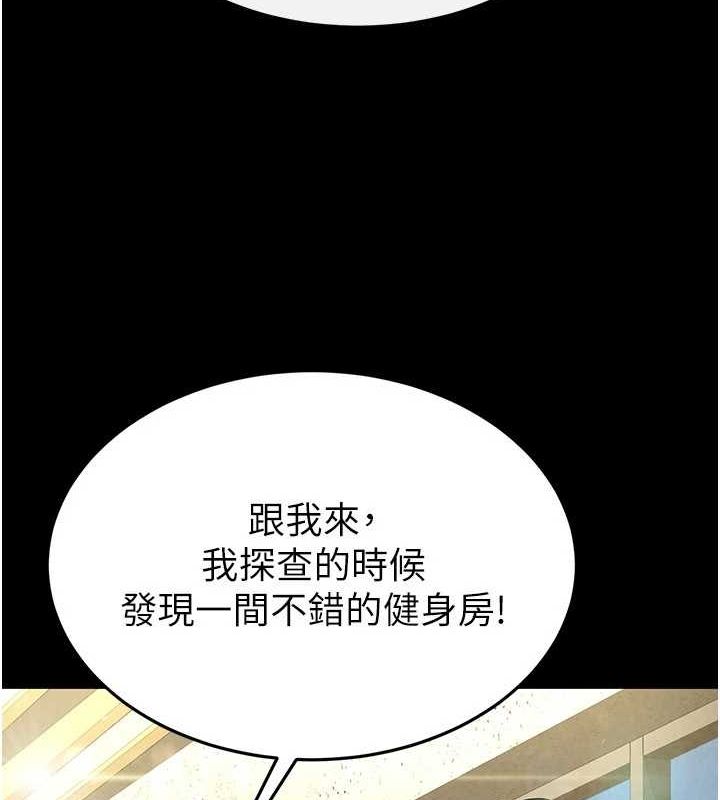 [韩国漫画] 末日鵰堡 剧情,熟女人妻#[227P]-182