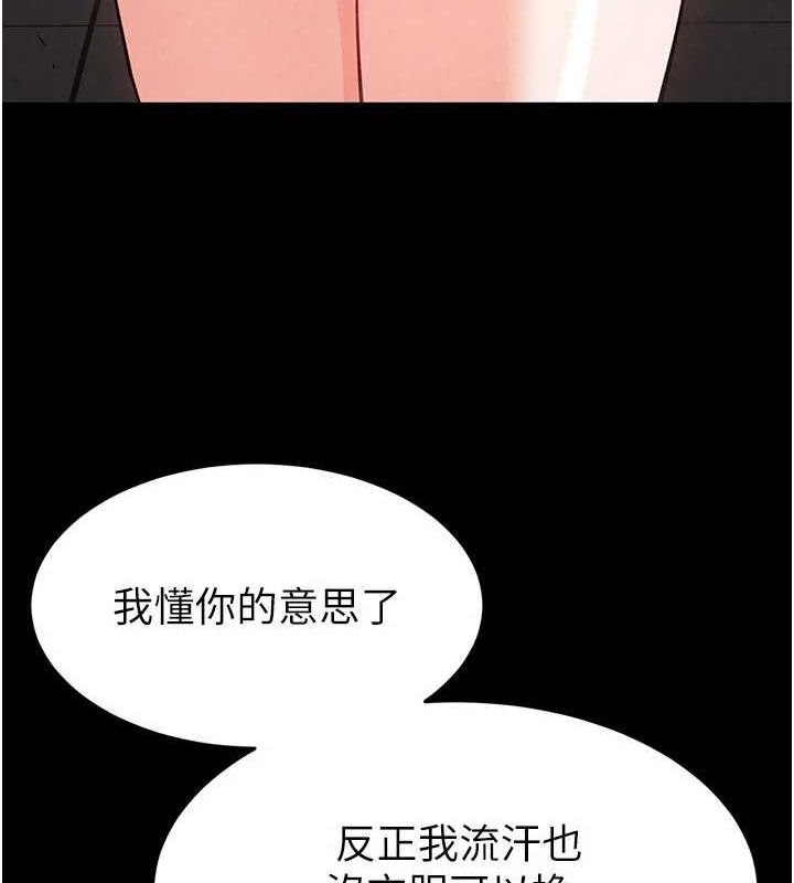 [韩国漫画] 末日鵰堡 剧情,熟女人妻#[227P]-213