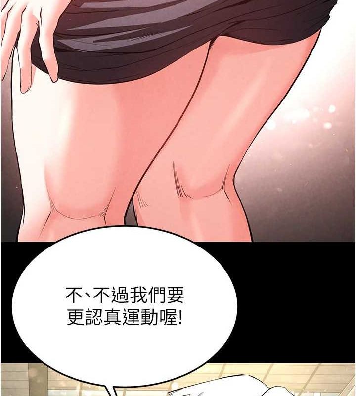[韩国漫画] 末日鵰堡 剧情,熟女人妻#[227P]-215