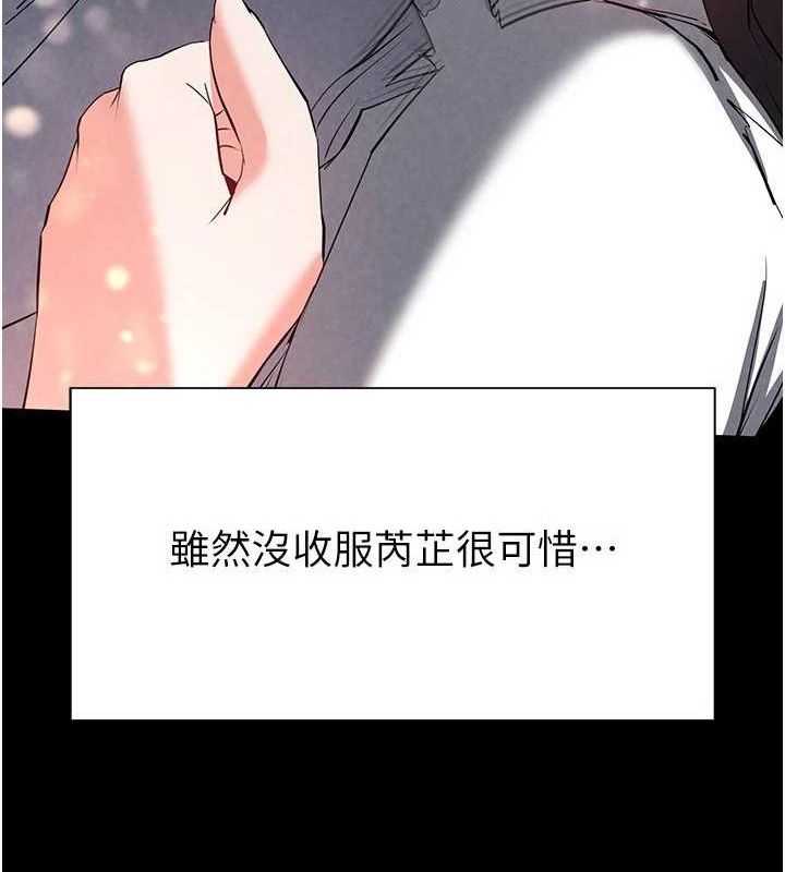 [韩国漫画] 末日鵰堡 剧情,熟女人妻#[218P]-16