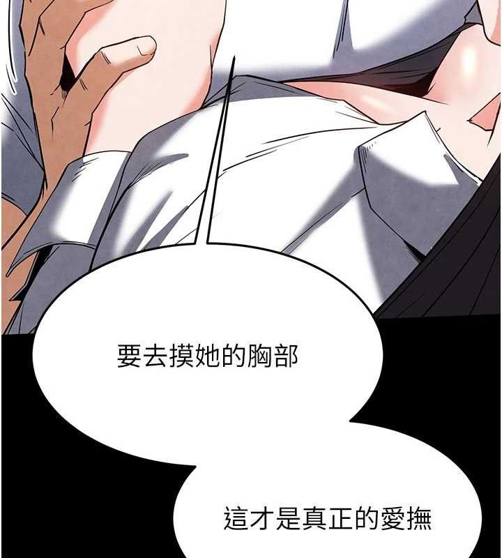 [韩国漫画] 末日鵰堡 剧情,熟女人妻#[218P]-65