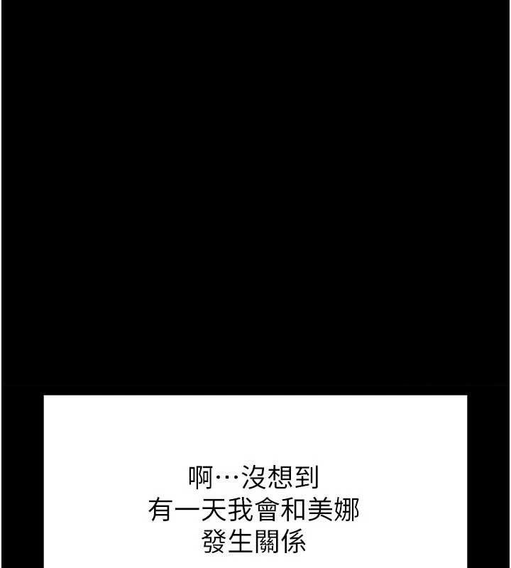[韩国漫画] 末日鵰堡 剧情,熟女人妻#[207P]-187