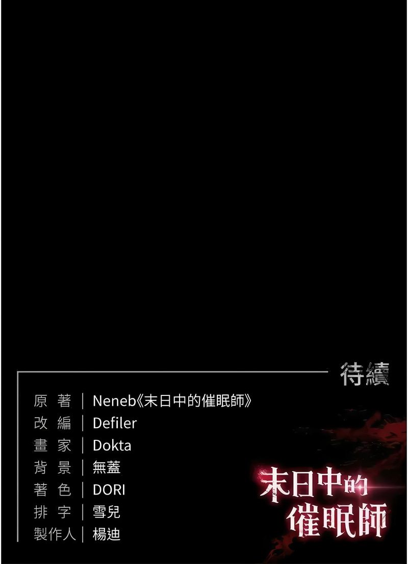[韩国漫画] 末日鵰堡 剧情,熟女人妻#[18P]-18