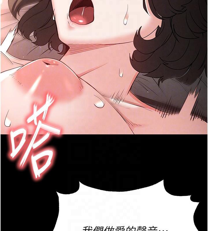[韩国漫画] 末日鵰堡 剧情,熟女人妻#[292P]-105