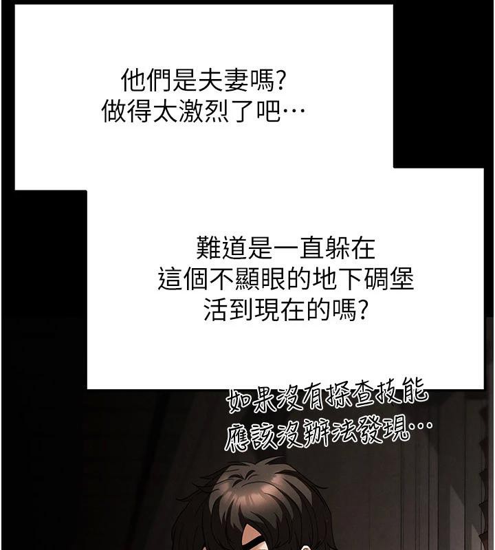 [韩国漫画] 末日鵰堡 剧情,熟女人妻#[292P]-118