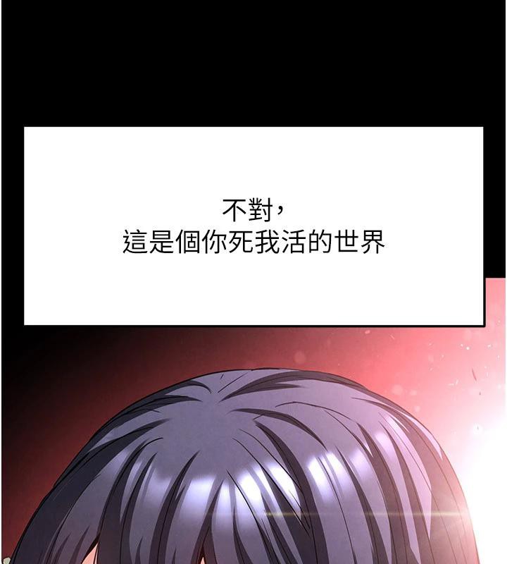 [韩国漫画] 末日鵰堡 剧情,熟女人妻#[292P]-182