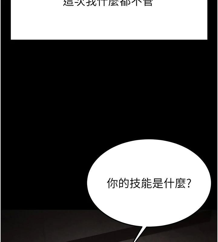 [韩国漫画] 末日鵰堡 剧情,熟女人妻#[292P]-185