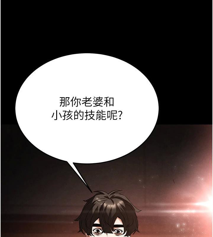 [韩国漫画] 末日鵰堡 剧情,熟女人妻#[292P]-200
