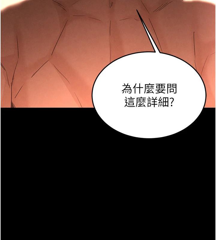 [韩国漫画] 末日鵰堡 剧情,熟女人妻#[292P]-203