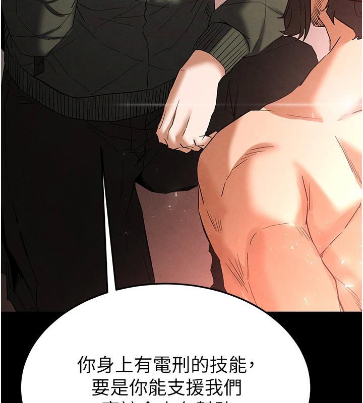 [韩国漫画] 末日鵰堡 剧情,熟女人妻#[292P]-222