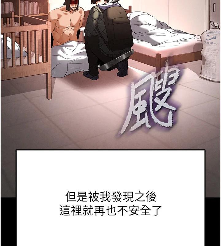 [韩国漫画] 末日鵰堡 剧情,熟女人妻#[292P]-228