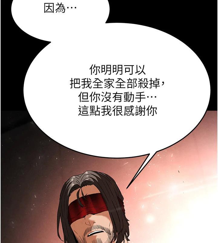 [韩国漫画] 末日鵰堡 剧情,熟女人妻#[292P]-233