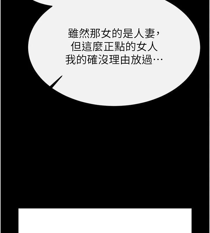 [韩国漫画] 末日鵰堡 剧情,熟女人妻#[292P]-247