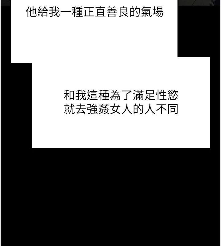 [韩国漫画] 末日鵰堡 剧情,熟女人妻#[292P]-251