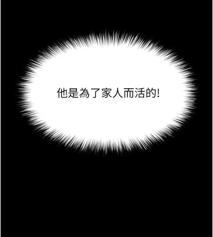 [韩国漫画] 末日鵰堡 剧情,熟女人妻#[292P]-252