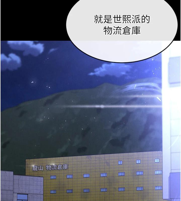 [韩国漫画] 末日鵰堡 剧情,熟女人妻#[292P]-265