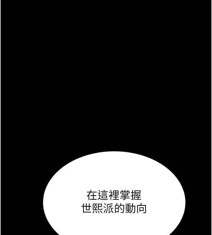 [韩国漫画] 末日鵰堡 剧情,熟女人妻#[292P]-276
