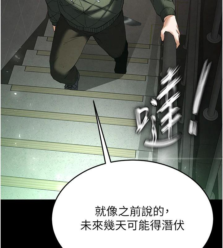[韩国漫画] 末日鵰堡 剧情,熟女人妻#[292P]-278