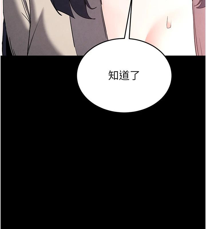 [韩国漫画] 末日鵰堡 剧情,熟女人妻#[292P]-282