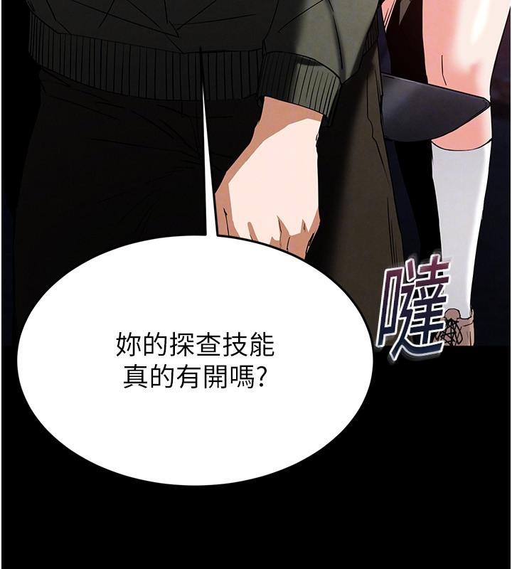 [韩国漫画] 末日鵰堡 剧情,熟女人妻#[292P]-29