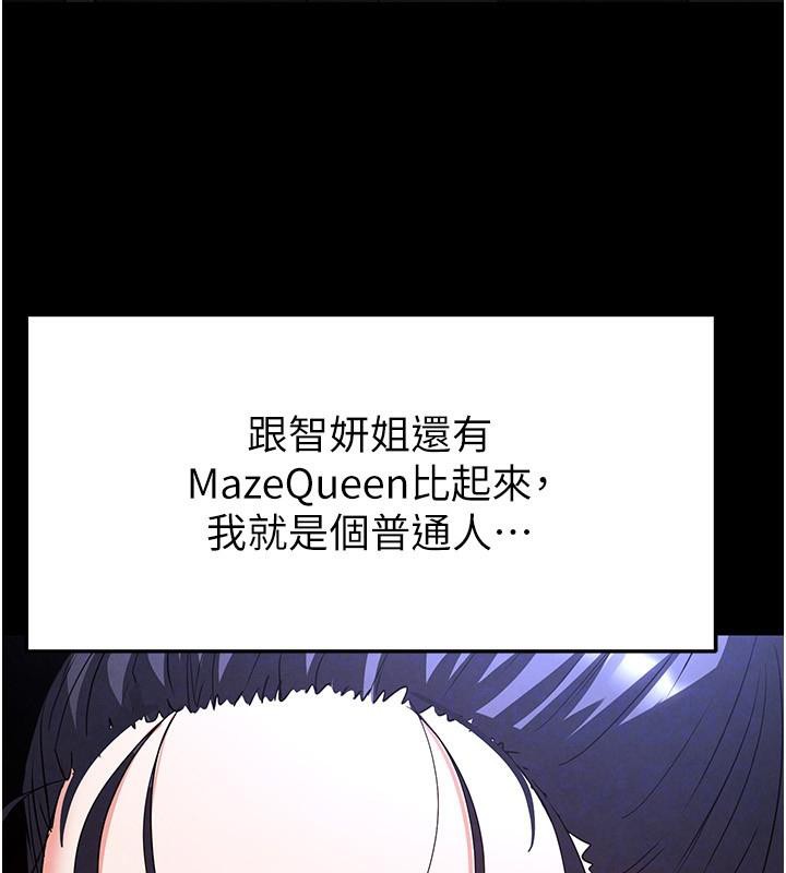 [韩国漫画] 末日鵰堡 剧情,熟女人妻#[292P]-51