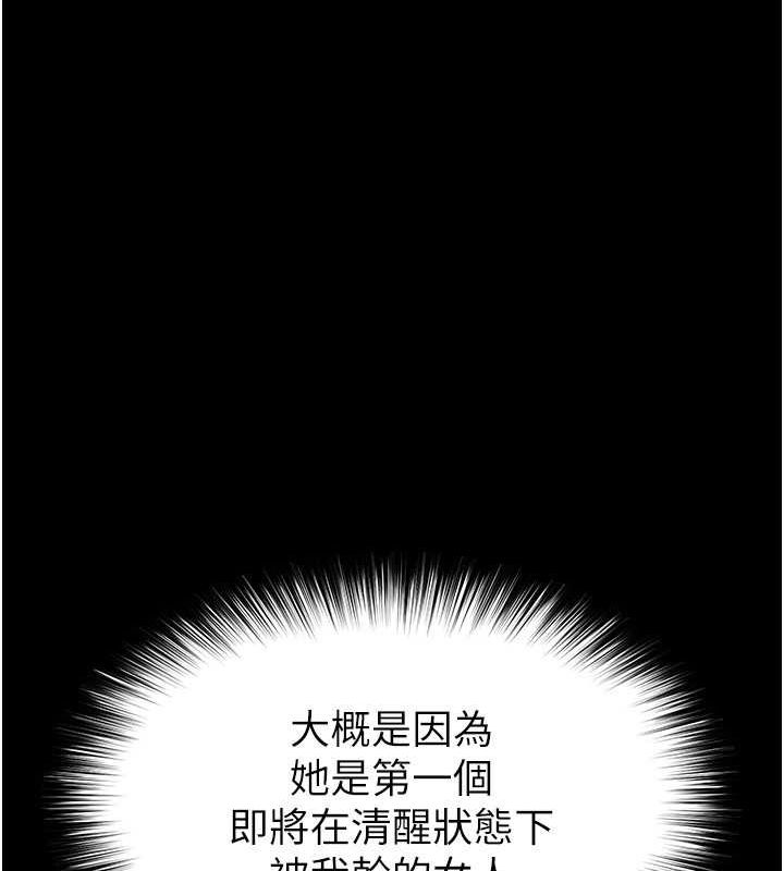 [韩国漫画] 末日鵰堡 剧情,熟女人妻#[183P]-161