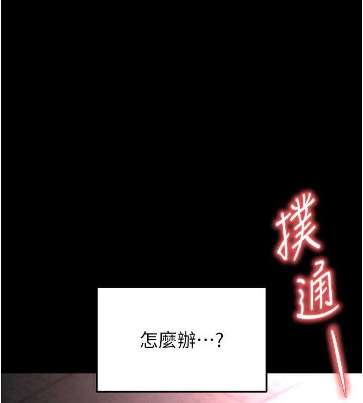 [韩国漫画] 末日鵰堡 剧情,熟女人妻#[240P]-10