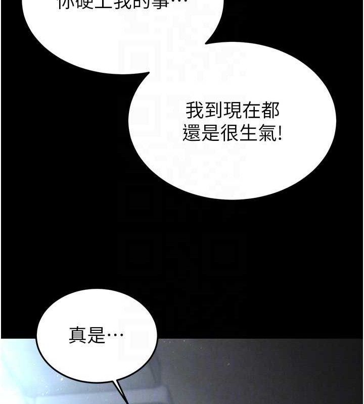 [韩国漫画] 末日鵰堡 剧情,熟女人妻#[240P]-104