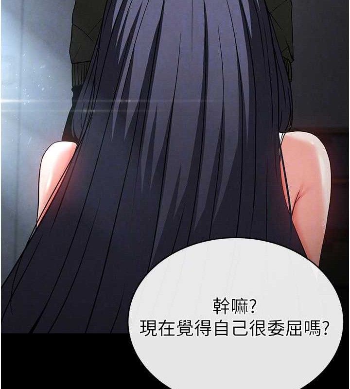 [韩国漫画] 末日鵰堡 剧情,熟女人妻#[240P]-106