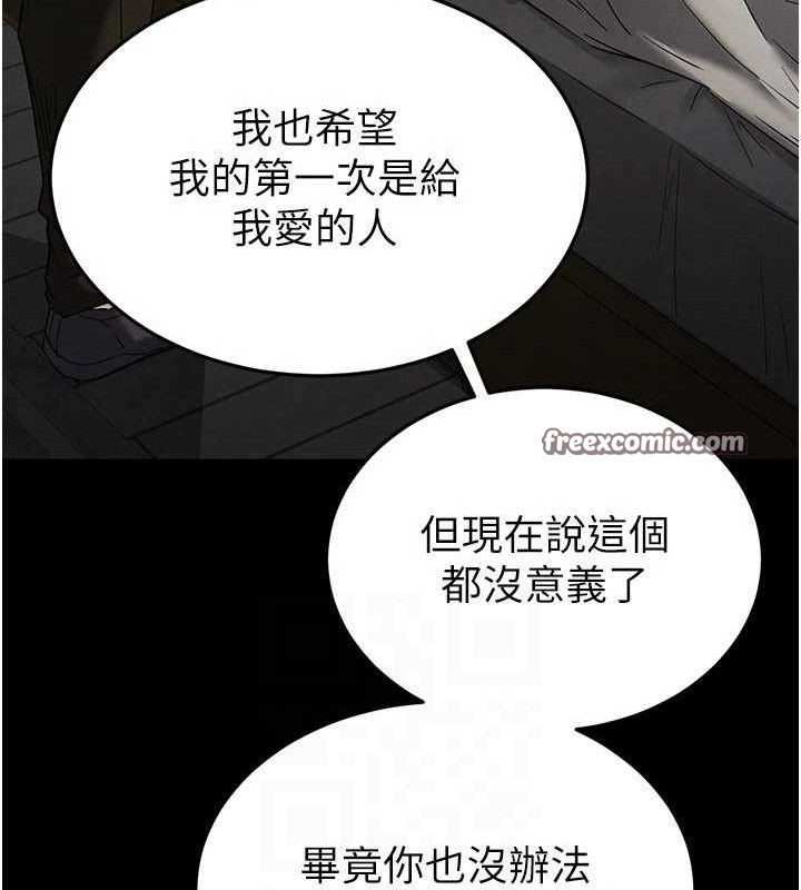 [韩国漫画] 末日鵰堡 剧情,熟女人妻#[240P]-112