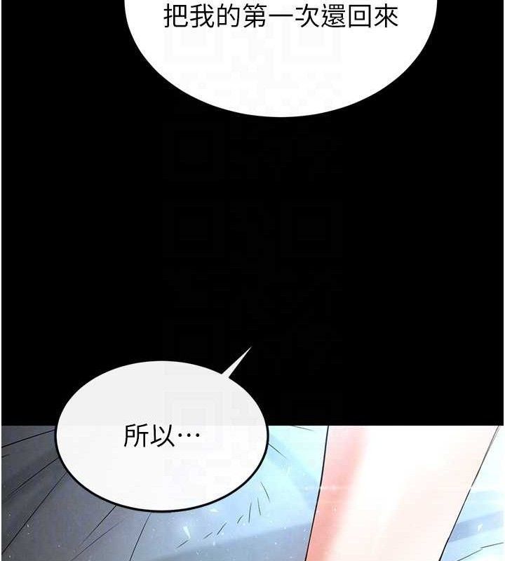 [韩国漫画] 末日鵰堡 剧情,熟女人妻#[240P]-113