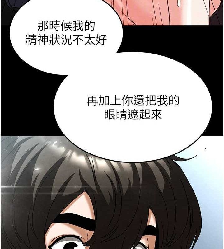 [韩国漫画] 末日鵰堡 剧情,熟女人妻#[240P]-118