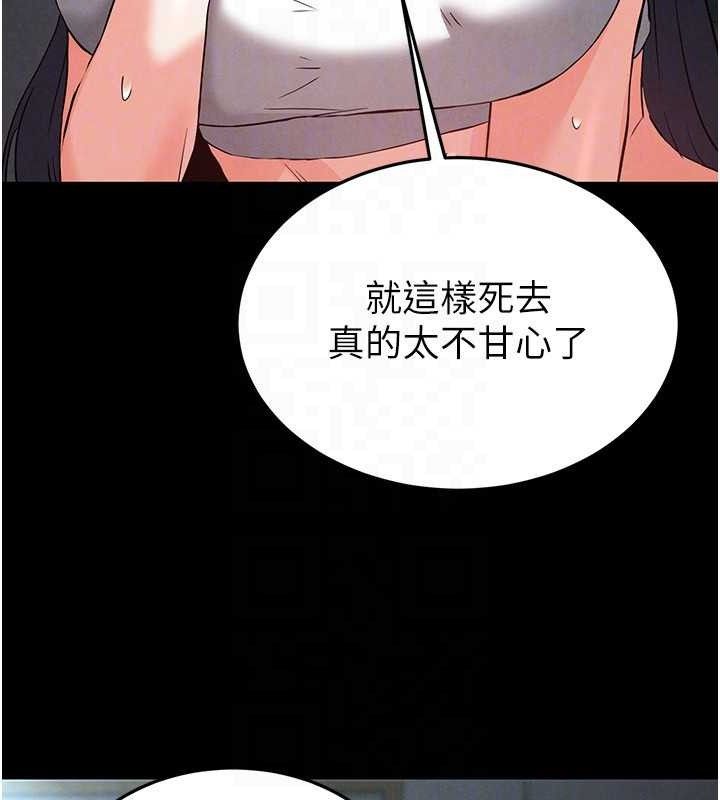 [韩国漫画] 末日鵰堡 剧情,熟女人妻#[240P]-122