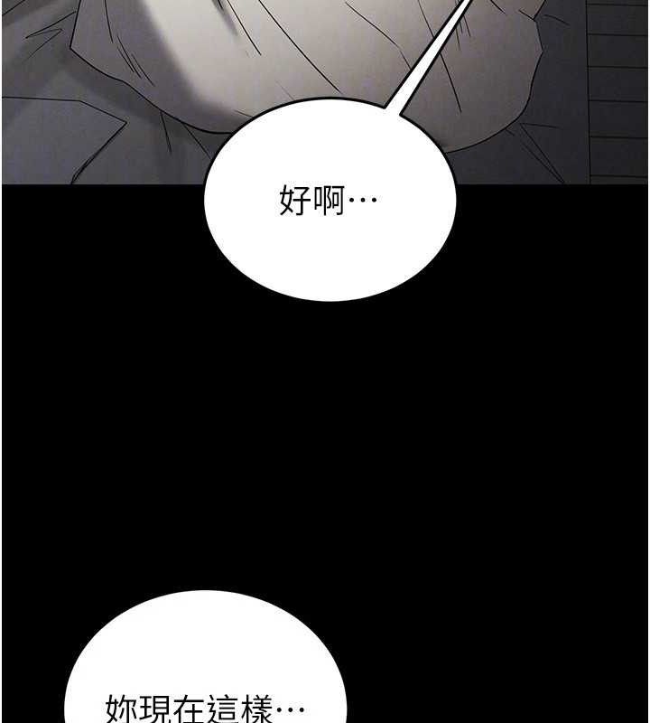 [韩国漫画] 末日鵰堡 剧情,熟女人妻#[240P]-125