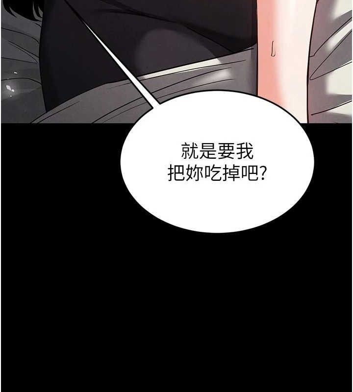 [韩国漫画] 末日鵰堡 剧情,熟女人妻#[240P]-128