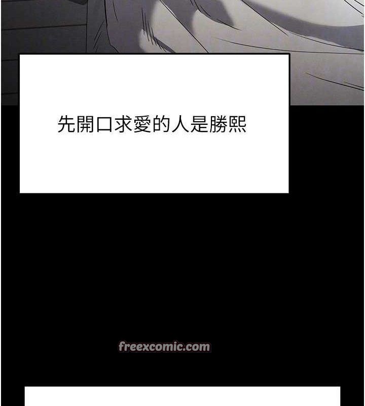 [韩国漫画] 末日鵰堡 剧情,熟女人妻#[240P]-140