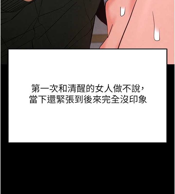 [韩国漫画] 末日鵰堡 剧情,熟女人妻#[240P]-143