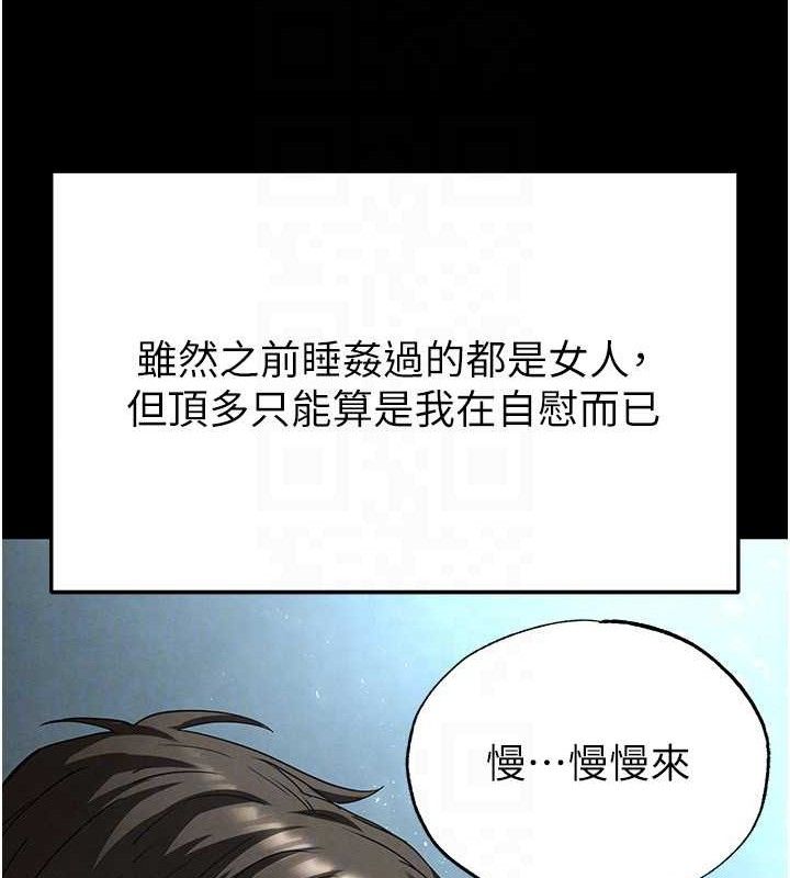 [韩国漫画] 末日鵰堡 剧情,熟女人妻#[240P]-148