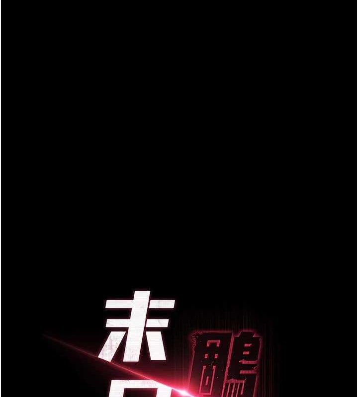[韩国漫画] 末日鵰堡 剧情,熟女人妻#[240P]-15