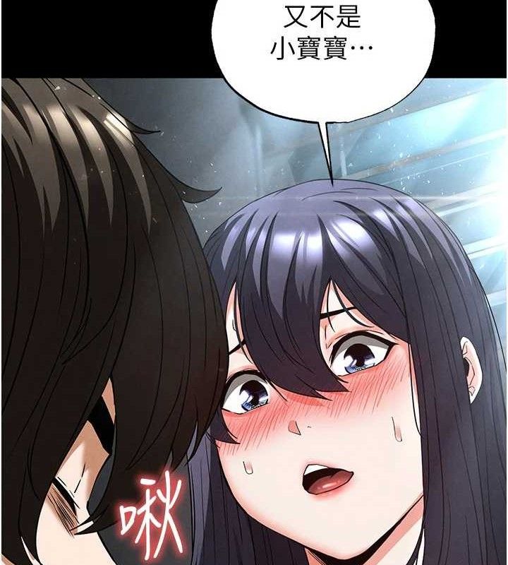 [韩国漫画] 末日鵰堡 剧情,熟女人妻#[240P]-161