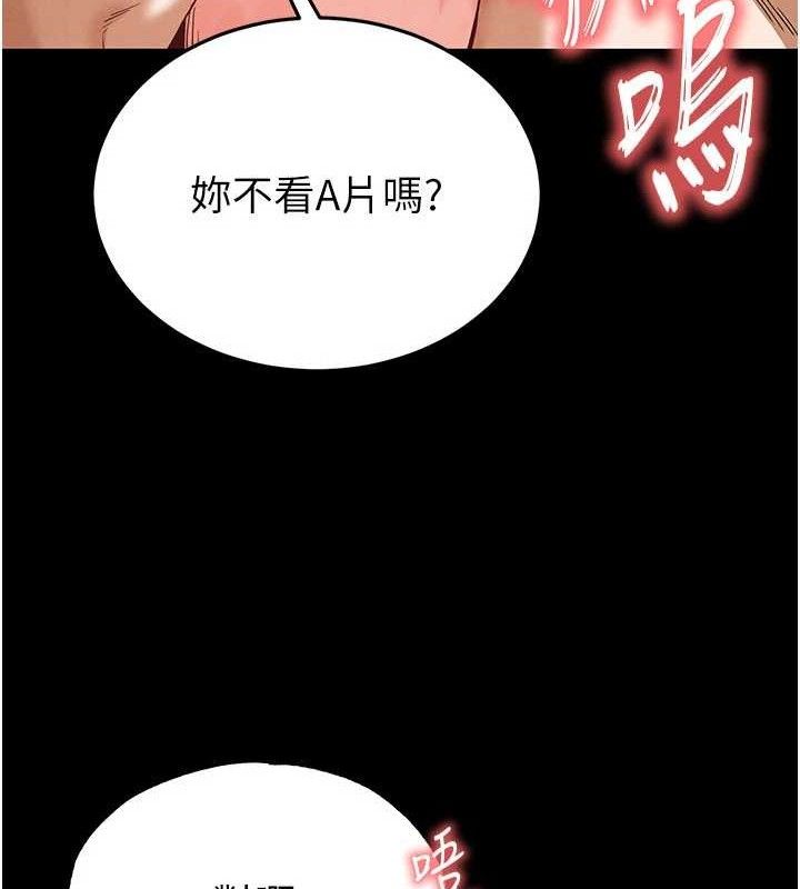 [韩国漫画] 末日鵰堡 剧情,熟女人妻#[240P]-163