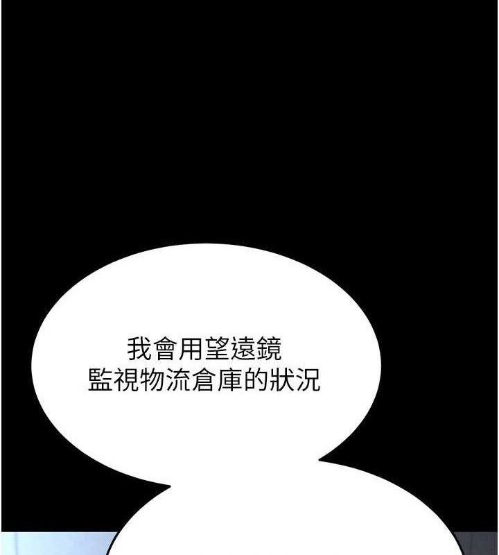 [韩国漫画] 末日鵰堡 剧情,熟女人妻#[240P]-17