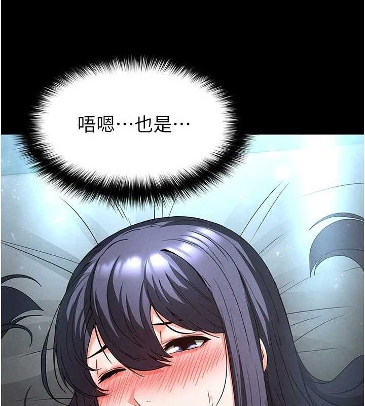 [韩国漫画] 末日鵰堡 剧情,熟女人妻#[240P]-171