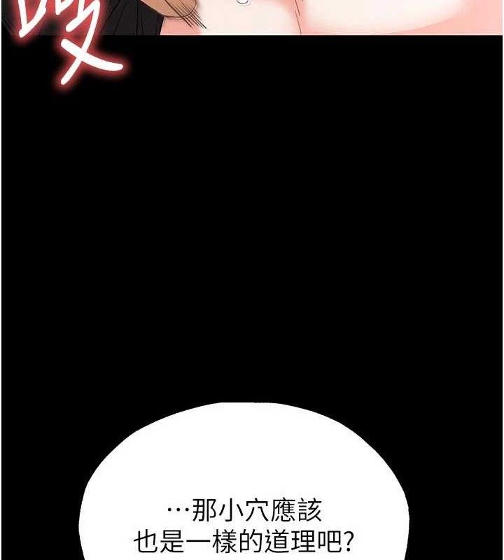 [韩国漫画] 末日鵰堡 剧情,熟女人妻#[240P]-177
