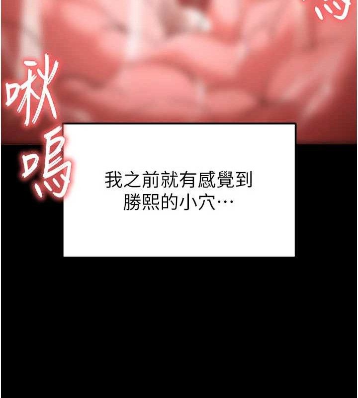 [韩国漫画] 末日鵰堡 剧情,熟女人妻#[240P]-193