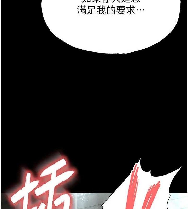 [韩国漫画] 末日鵰堡 剧情,熟女人妻#[240P]-215