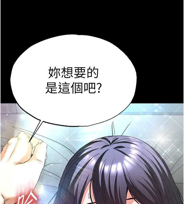 [韩国漫画] 末日鵰堡 剧情,熟女人妻#[240P]-236