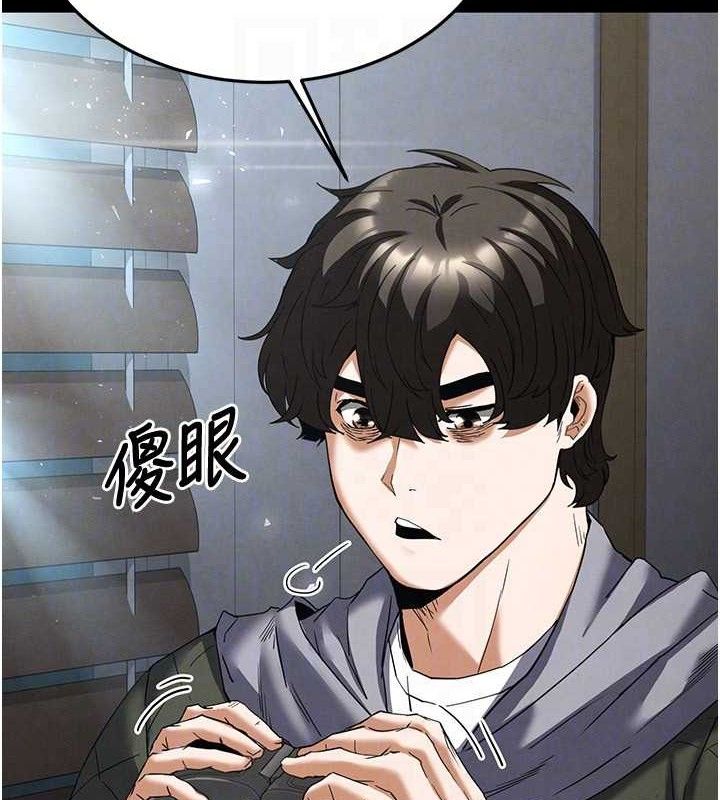 [韩国漫画] 末日鵰堡 剧情,熟女人妻#[240P]-24