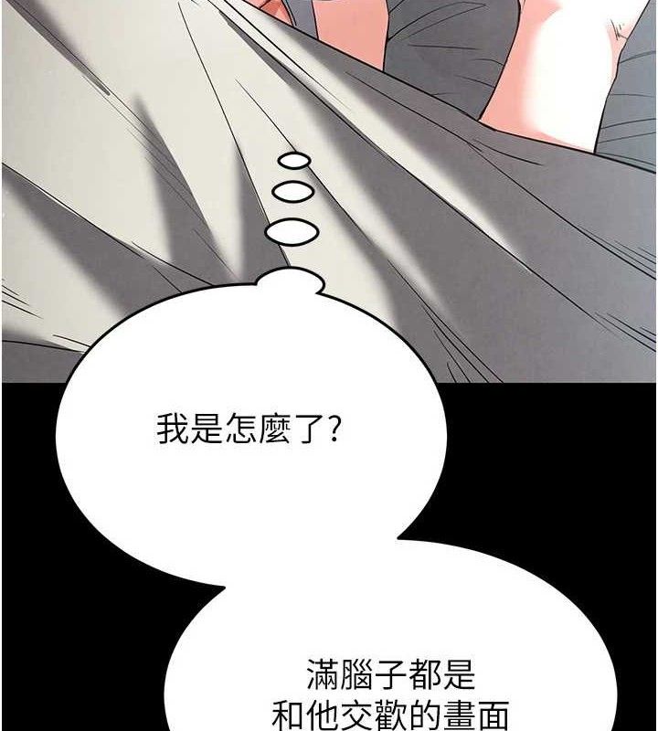 [韩国漫画] 末日鵰堡 剧情,熟女人妻#[240P]-31